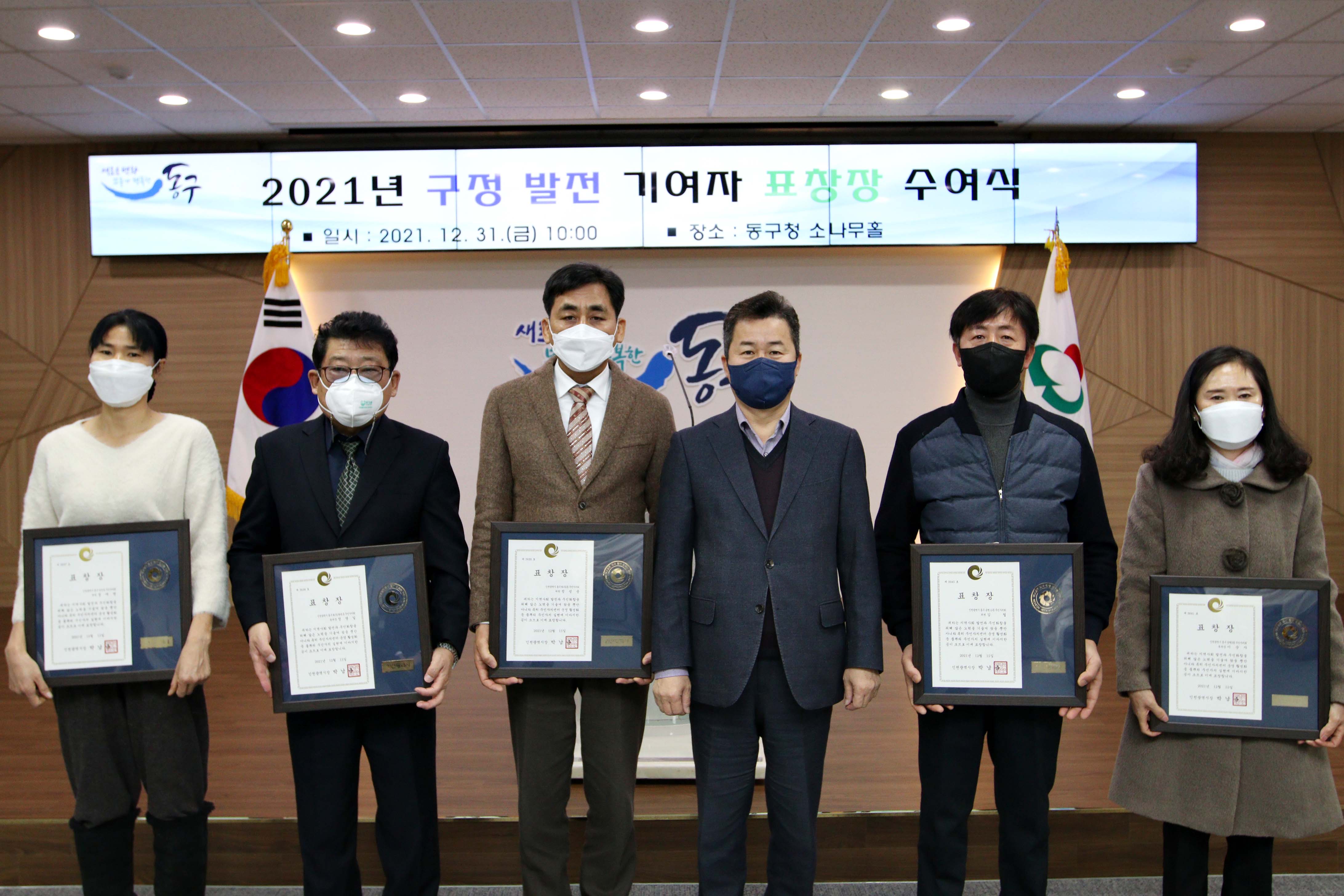 20211231_2021년_구정발전_기여자_표창_수여식54.jpg 이미지