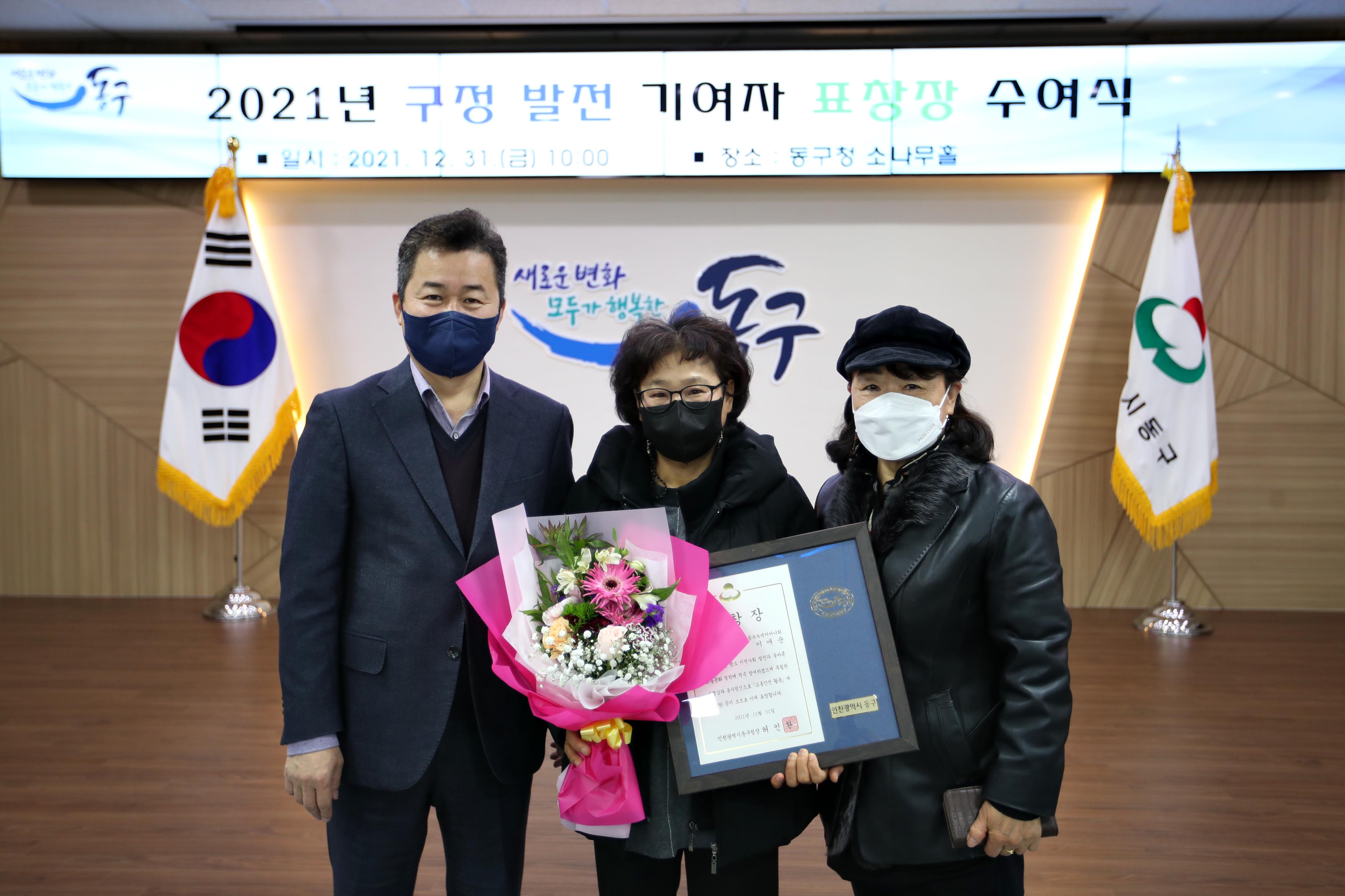20211231_2021년_구정발전_기여자_표창_수여식6.jpg 이미지