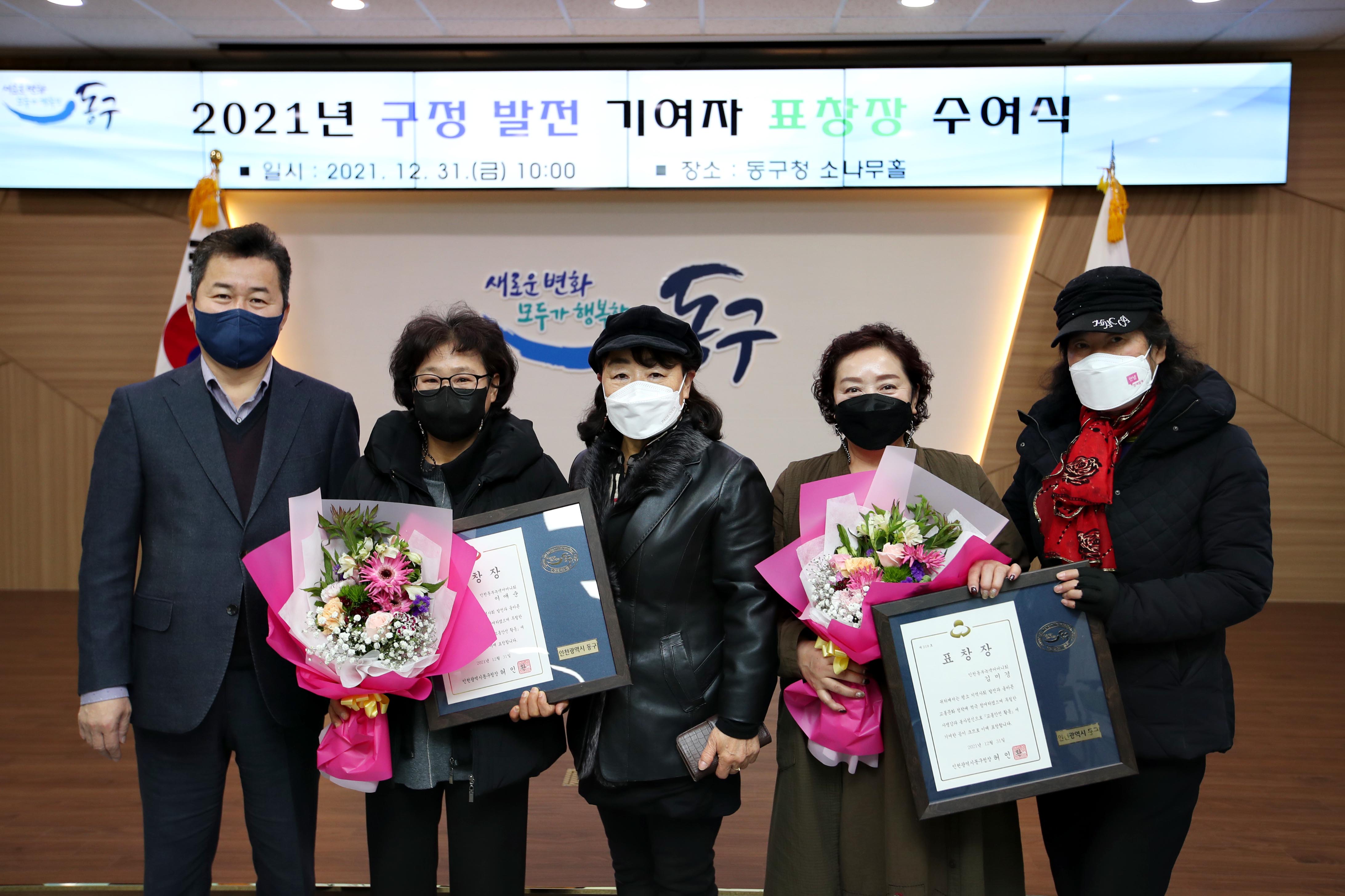 20211231_2021년_구정발전_기여자_표창_수여식7.jpg 이미지