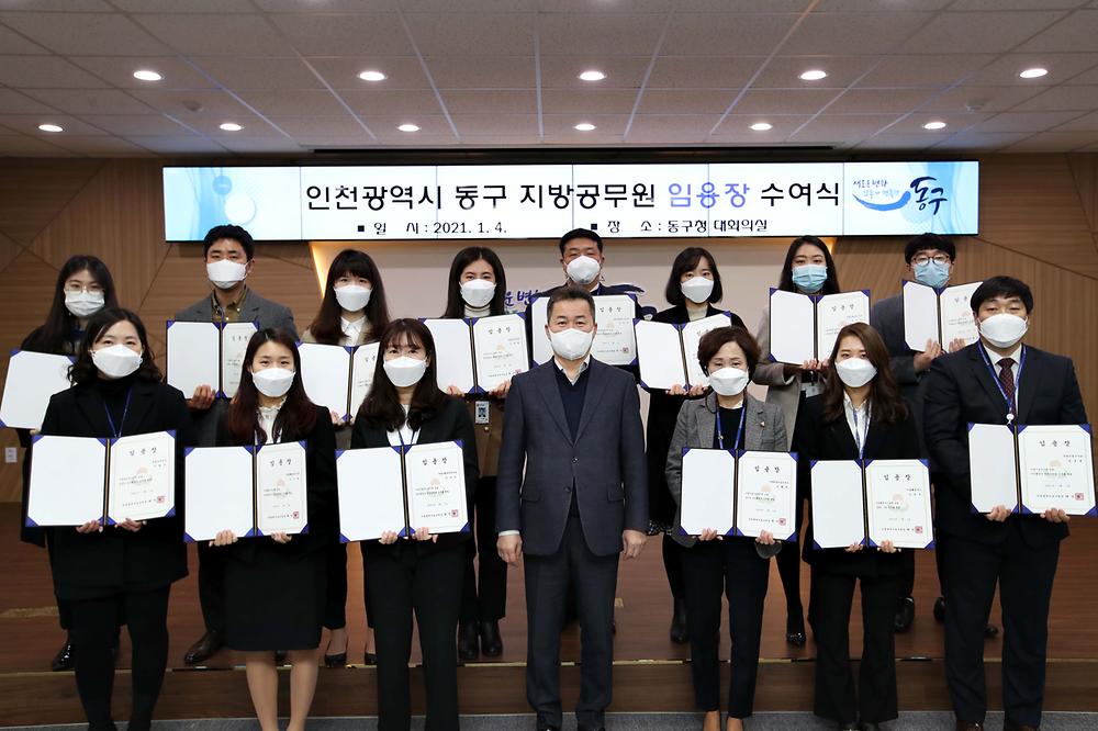 임용장 수여식 사진