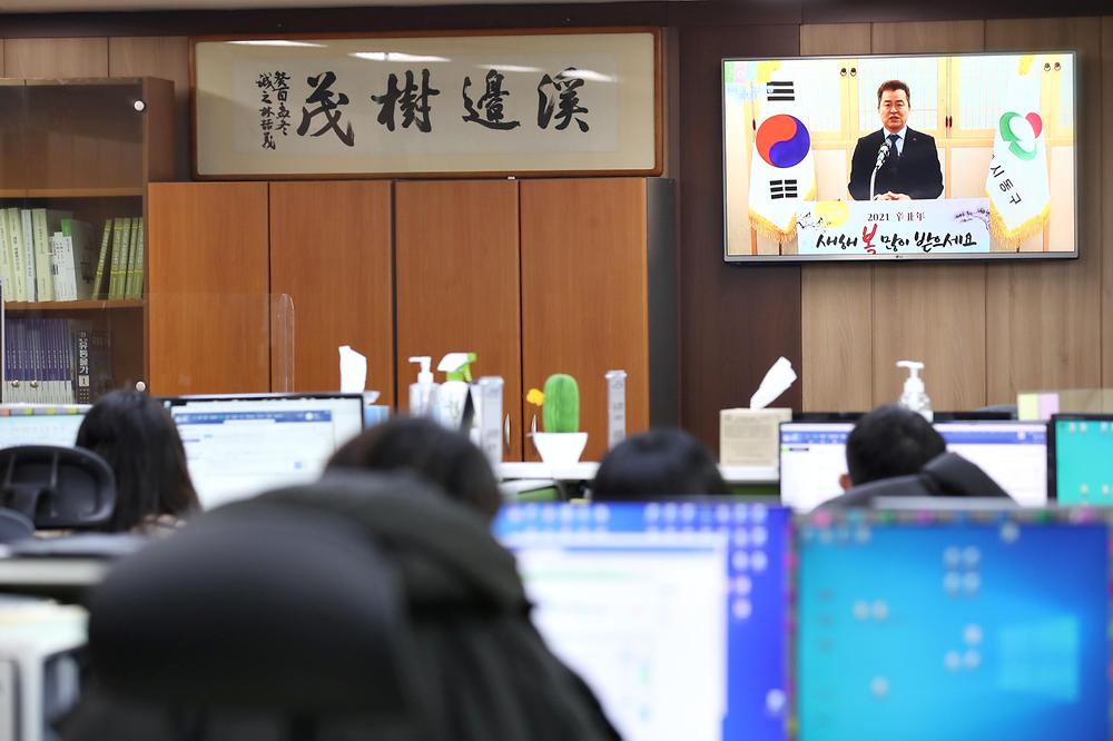 신년사 영상 청취 사진