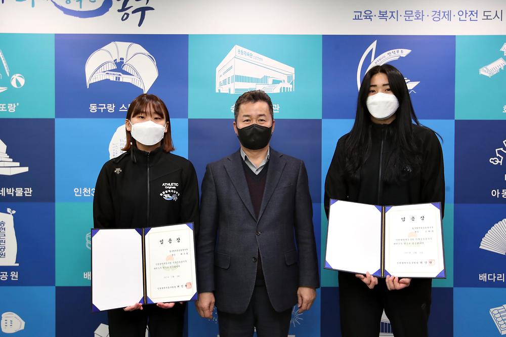 동구청직장운동경기부 태권도부 선수 임용장 수여식 사진