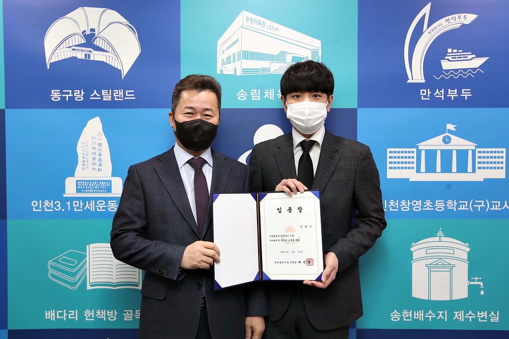 임용장 수여식 사진