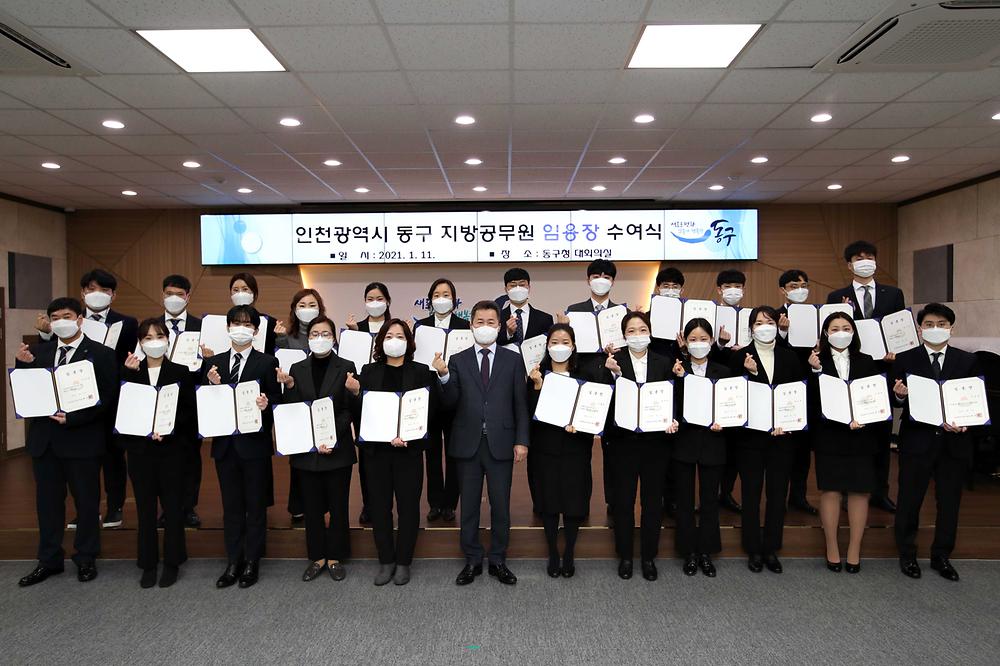 임용장 수여식 사진