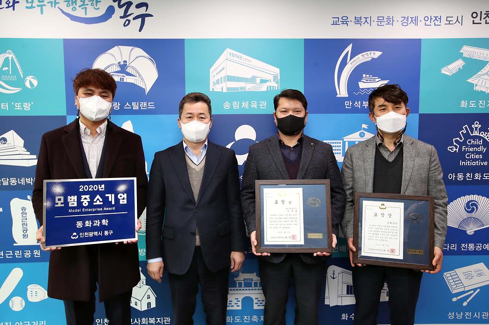 모범기업 표창장 수여식 사진
