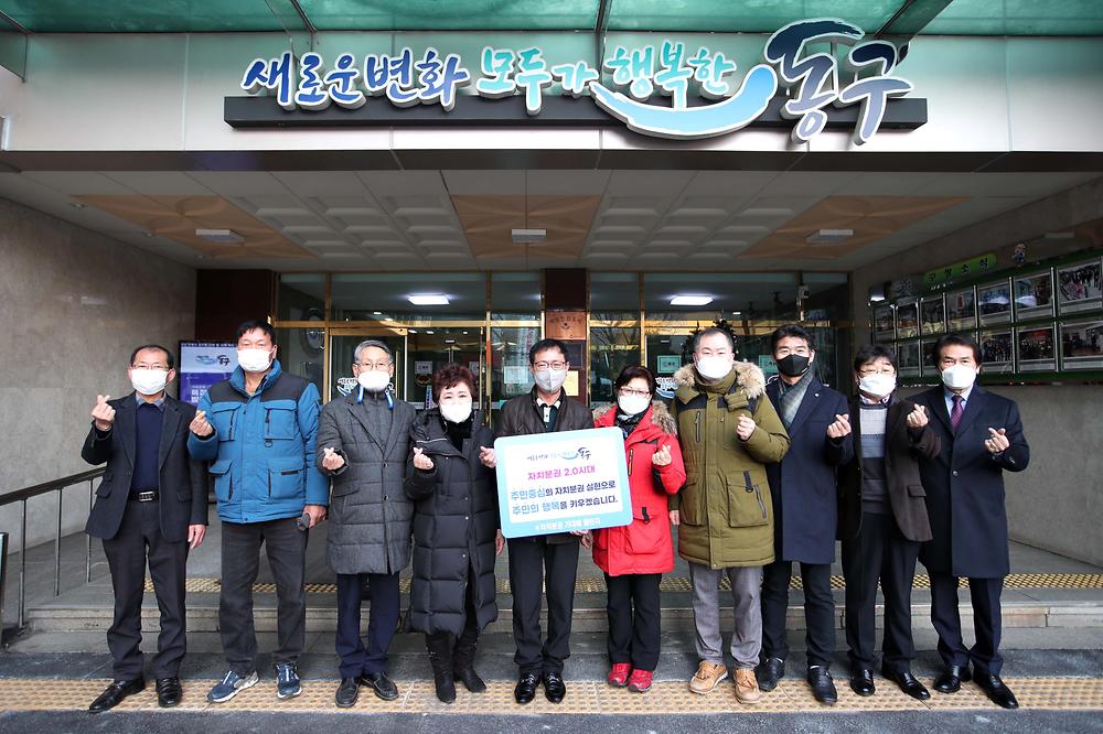 주민자치협의회 자치분권 기대해 챌린지 사진