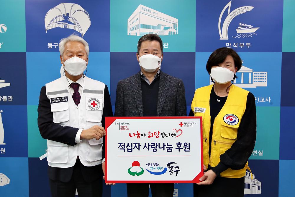 대한적십자사 특별회비 기탁식 사진