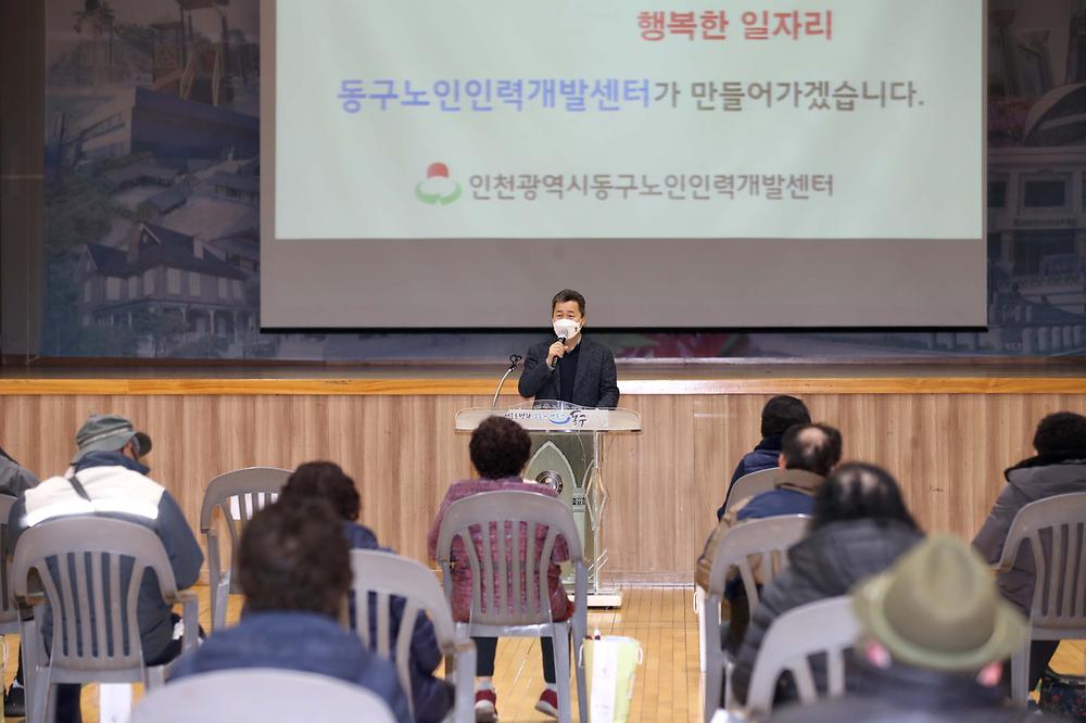 노인일자리 및 사회활동 지원사업 오리엔테이션 사진