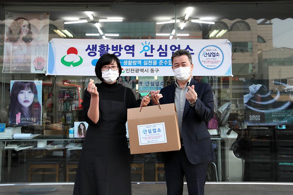 안심업소 위생용품꾸러미 배부 사진
