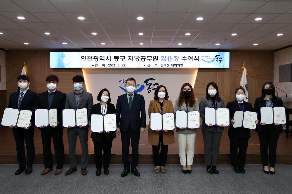임용장 수여식 사진