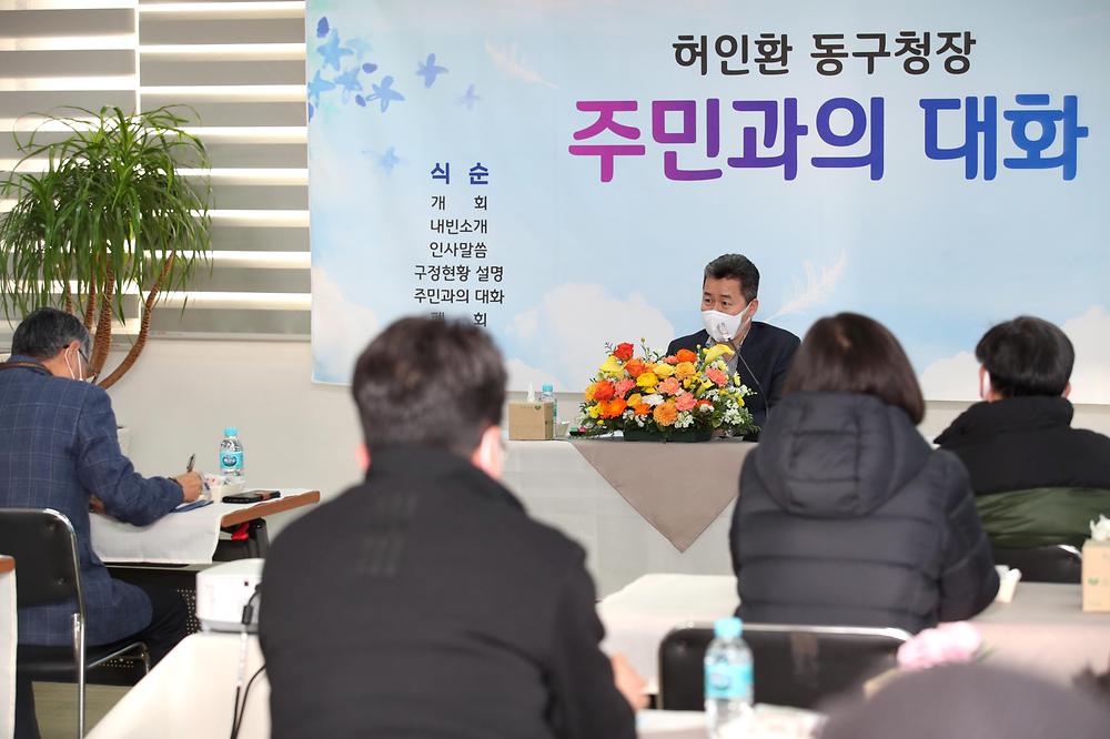 송림1동 주민과의 대화 사진