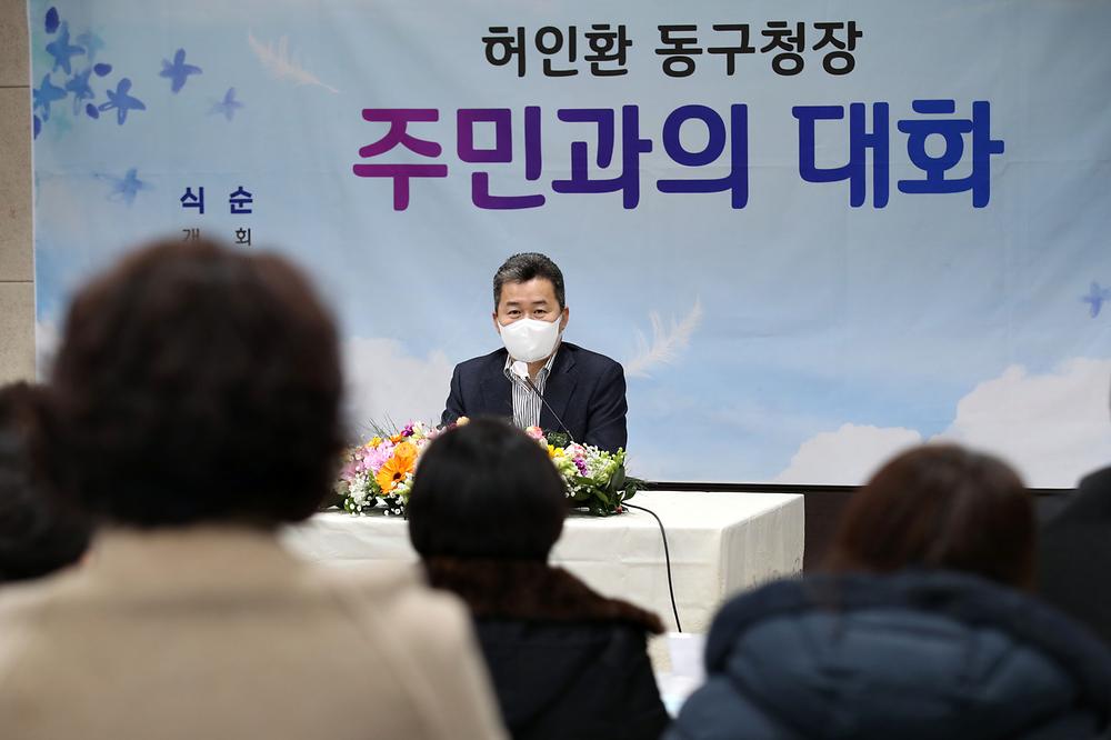 송림2동 주민과의 대화 사진