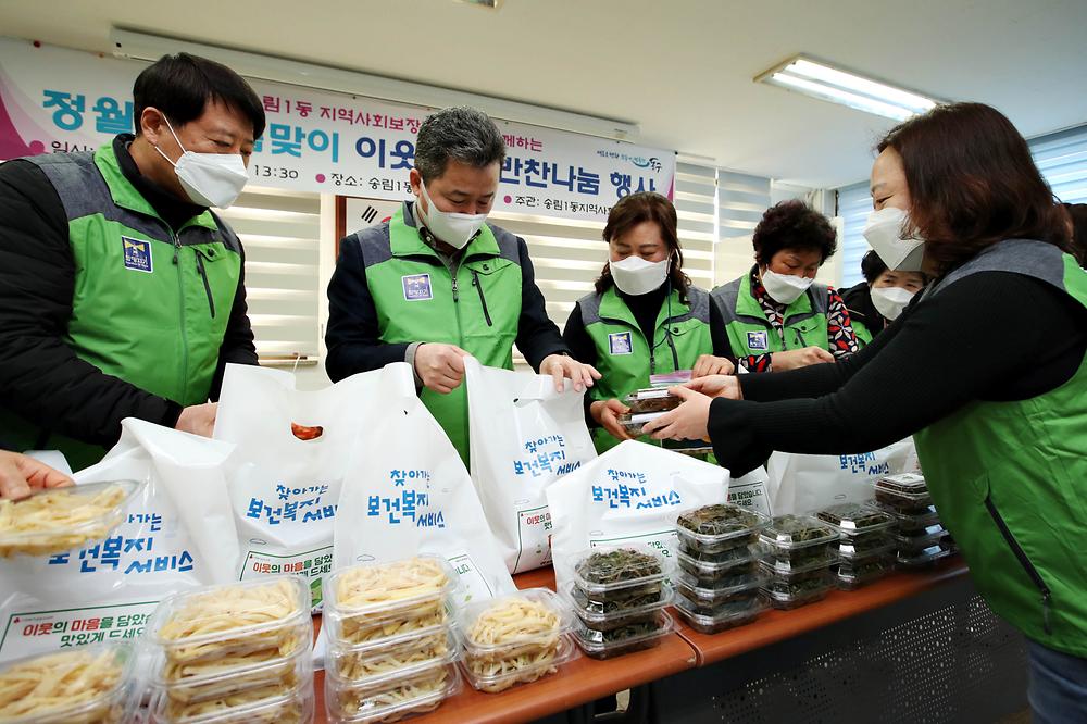 송림1동 정월대보름맞이 이웃사랑 반찬나눔 행사 사진