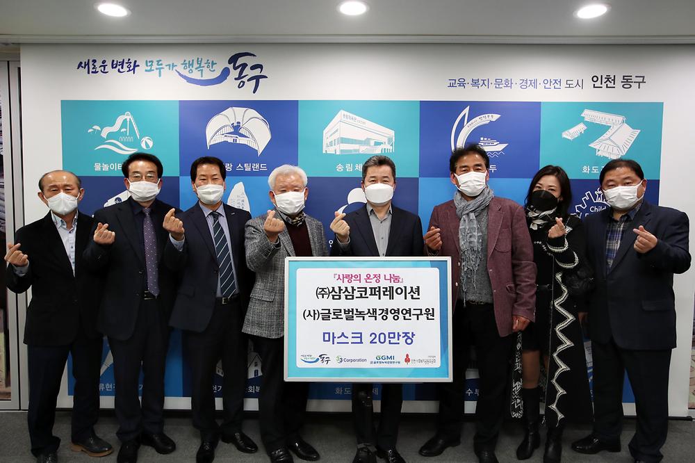 (주)삼삼코퍼레이션 후원물품 전달식 사진