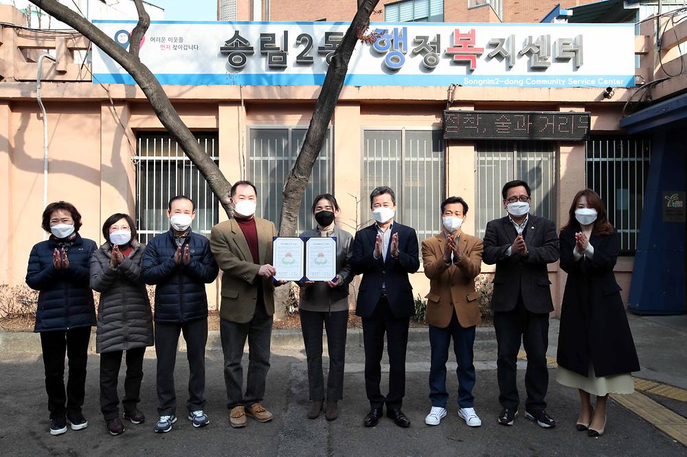 갓 구워낸 빵 & 송림2동지역사회보장협의체 베이커리 쿠폰나눔 사업 협약식 사진