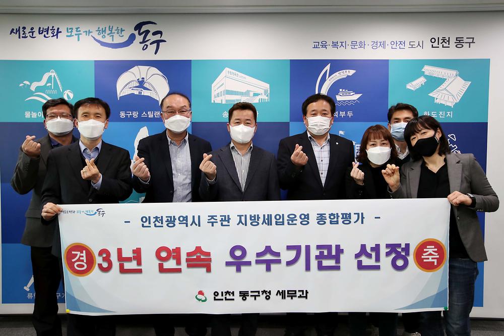 지방세입운영 종합평가 3년 연속 우수기관 선정 사진