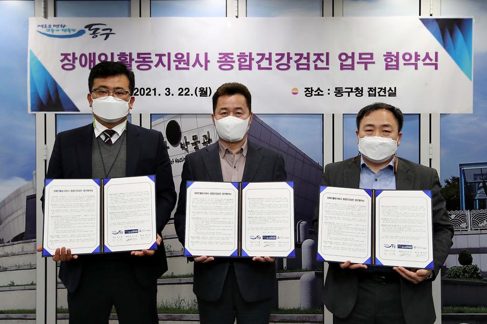 장애인활동지원사 종합건강검진 업무협약식 사진