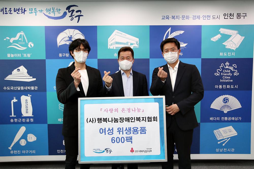 (사)행복나눔장애인복지협회 위생용품 후원 전달식 사진