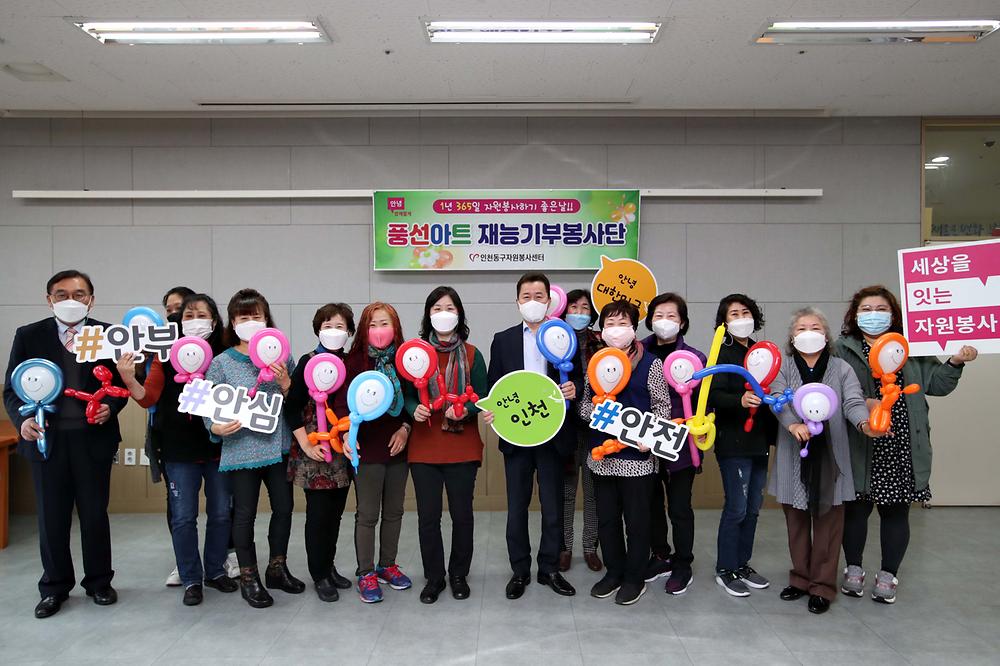 풍선아트 재능기부봉사단 교육 사진