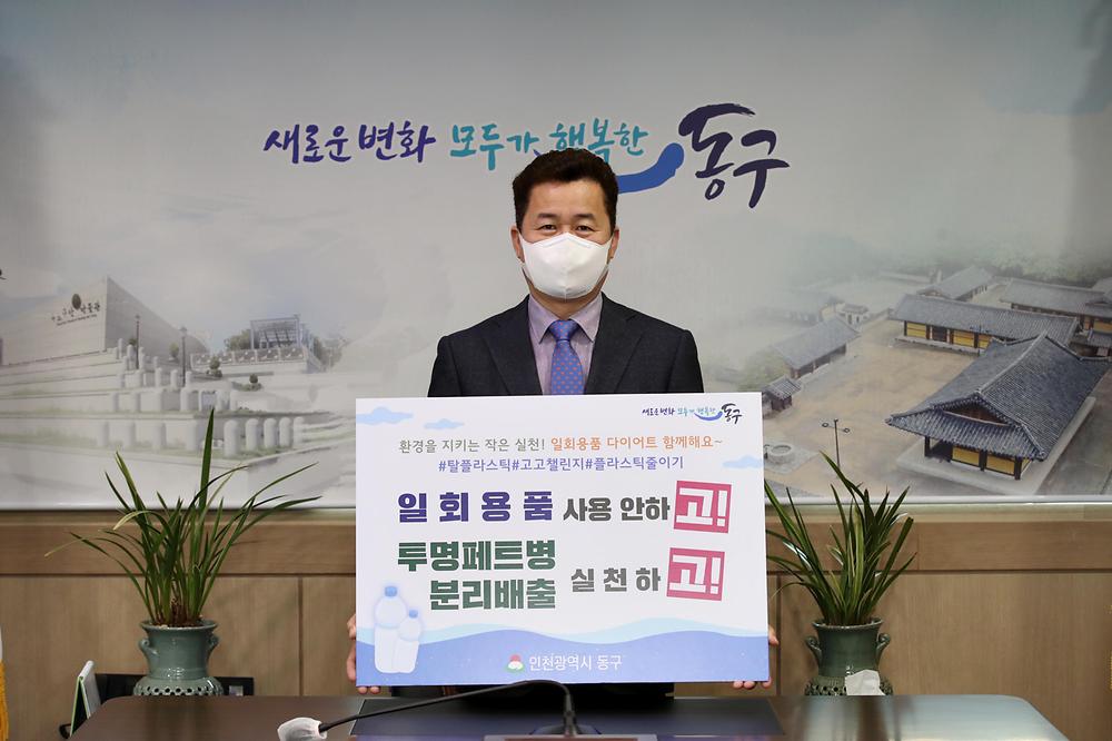 탈 플라스틱 SNS 릴레이 고고 챌린지 사진