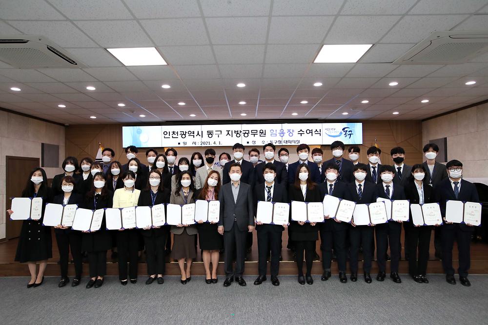 임용장 수여식 사진
