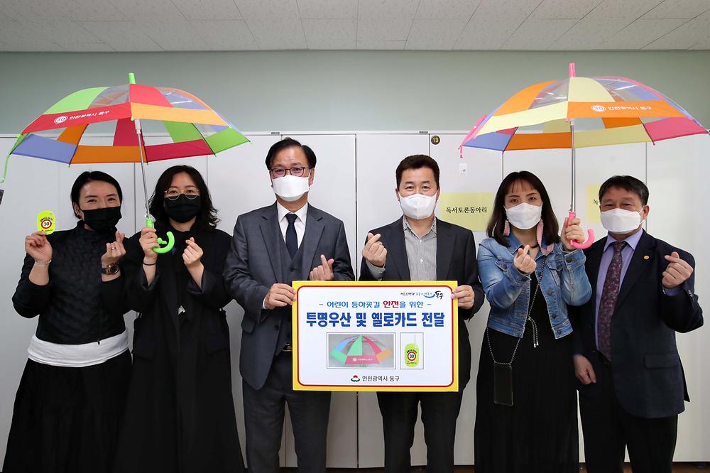 어린이 교통안전물품 전달식 사진