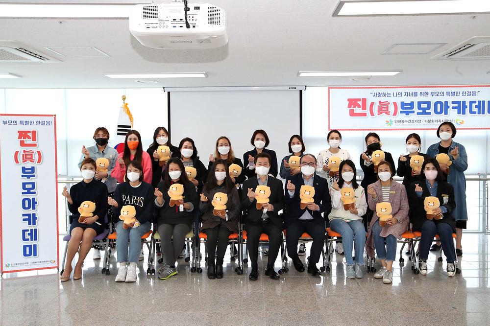 찐부모아카데미 입학식 사진