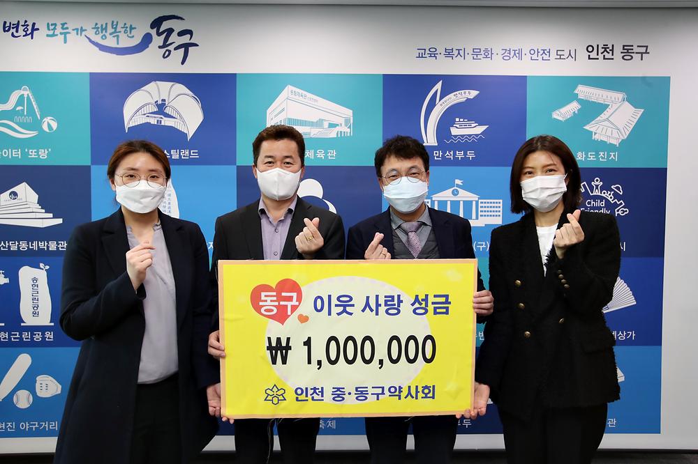 중·동구 약사회 표창 및 성금 전달식 사진