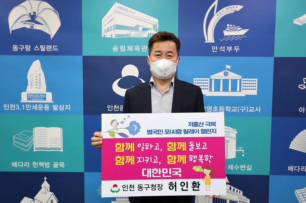 저출산 극복 범국민 포[4]함 릴레이 챌린지 사진