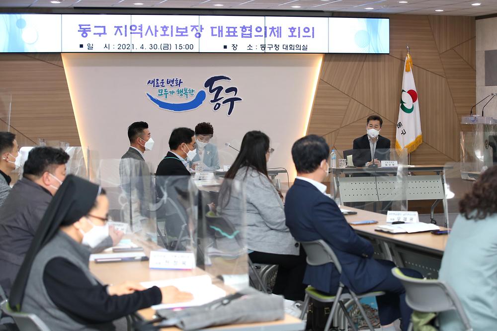 지역사회보장 대표협의체 회의 사진