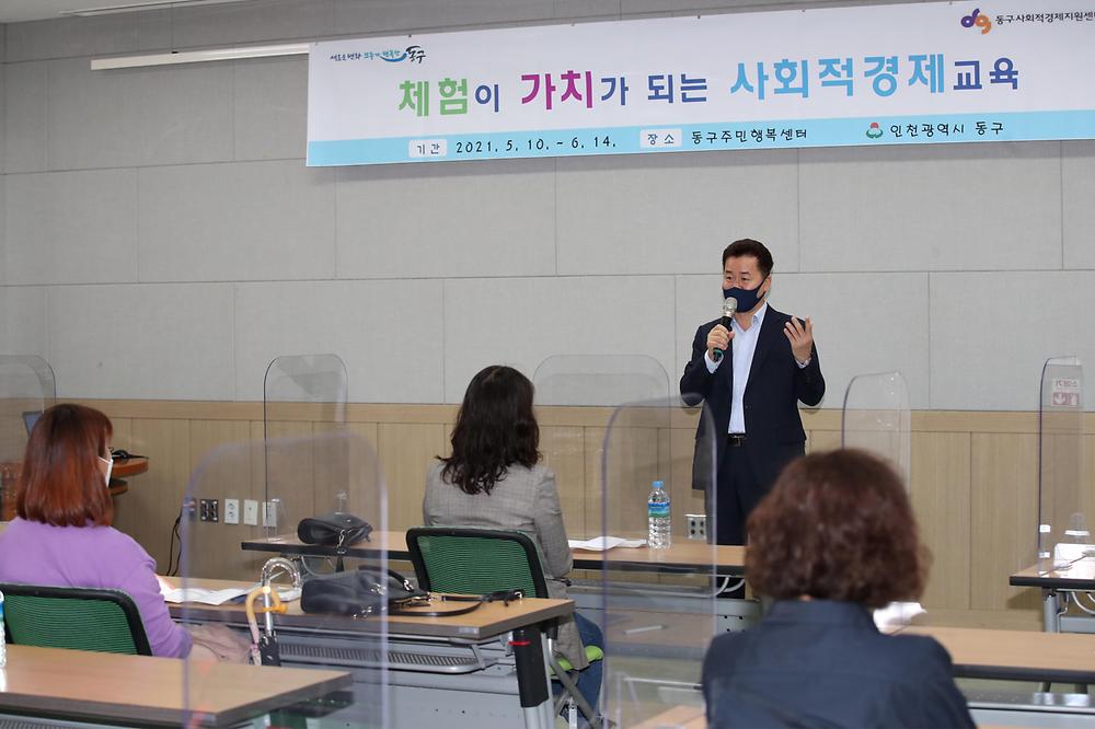 사회적경제 교육 사진