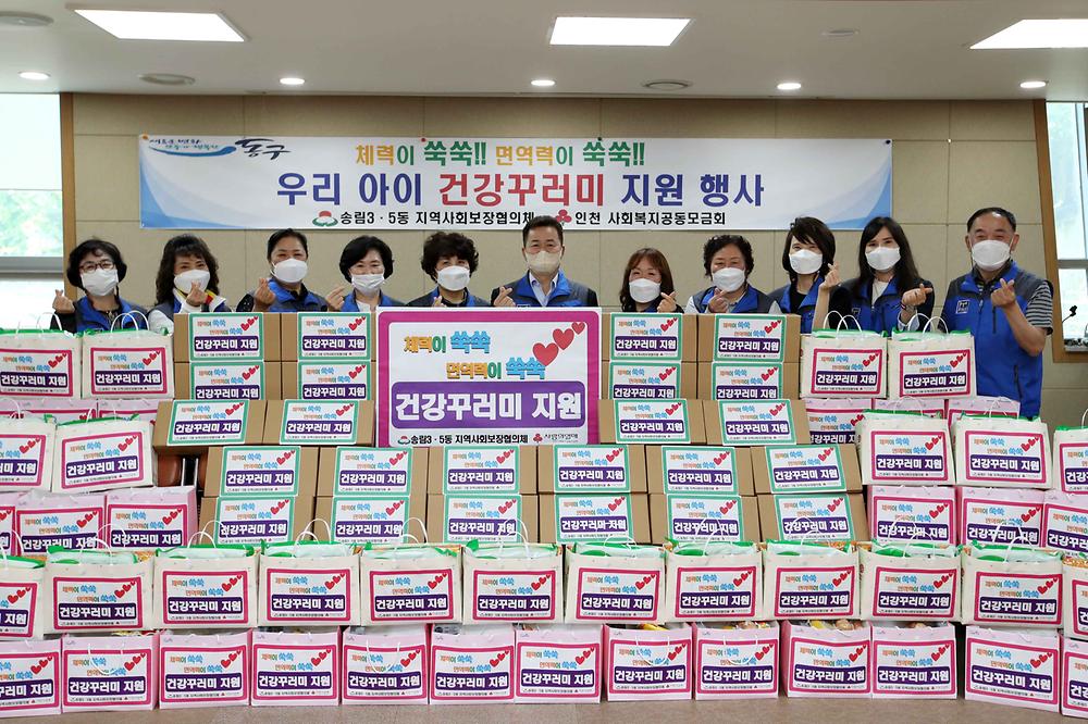 송림3·5동지역사회보장협의체 건강꾸러미 지원 행사 사진