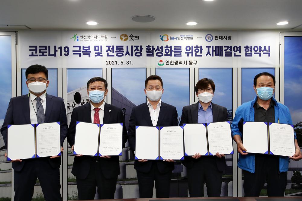 1의료기관 및 1전통시장간 코로나19 극복 및 전통시장 활성화를 위한 자매결연 협약식 사진