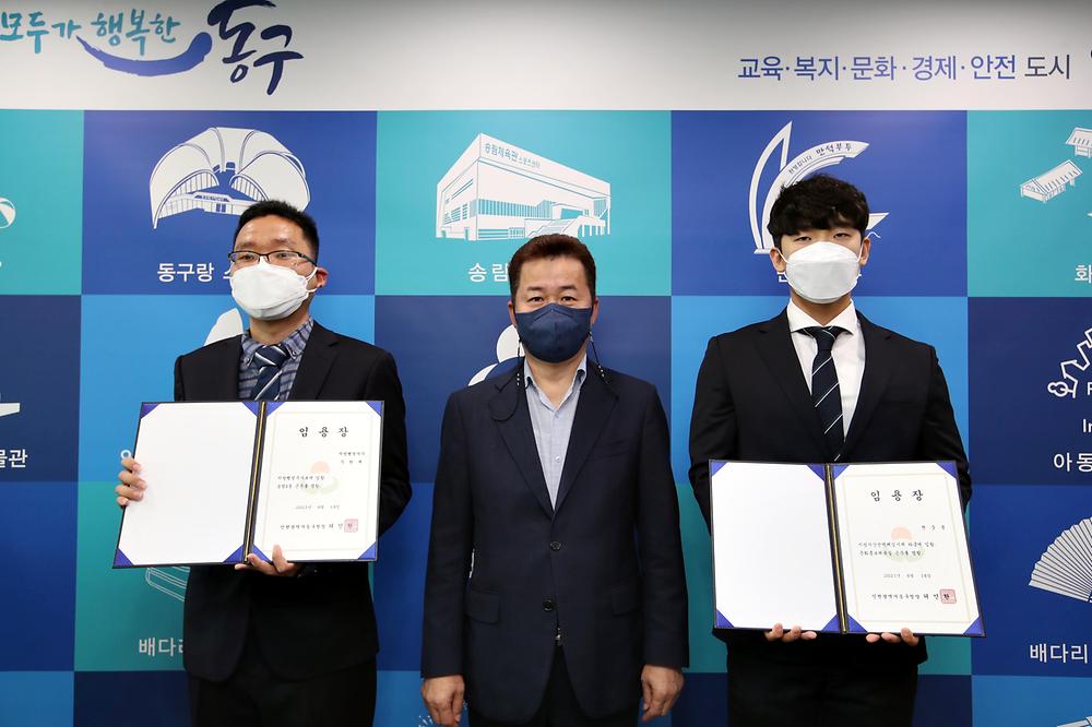 임용장 수여식 사진