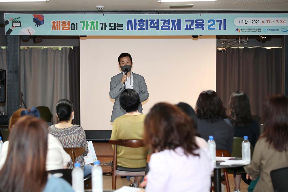 사회적경제 교육 사진