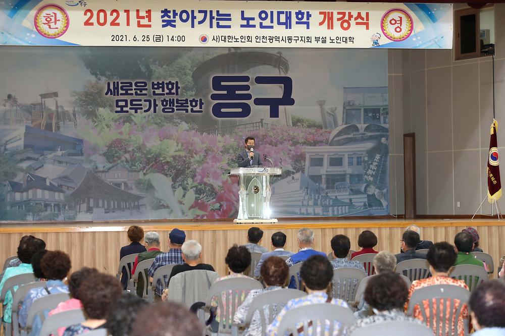 2021년 찾아가는 노인대학 개강식 사진