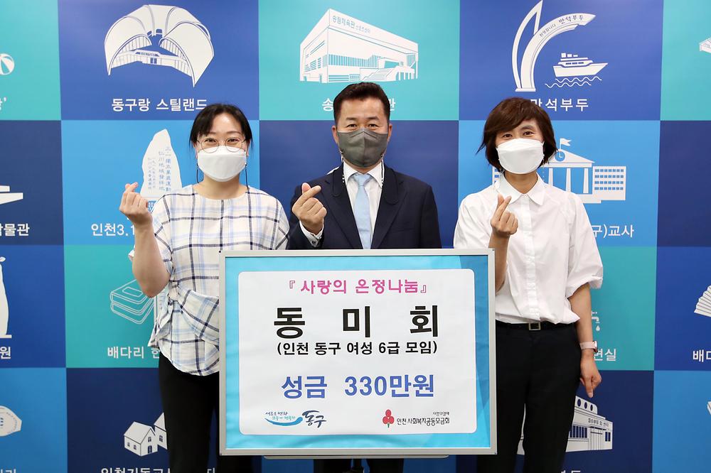 동미회 성금 기탁식 사진