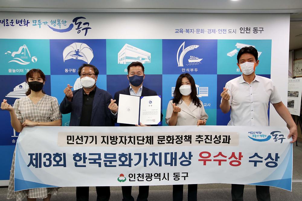 제3회 한국문화가치대상 우수상 수상 사진