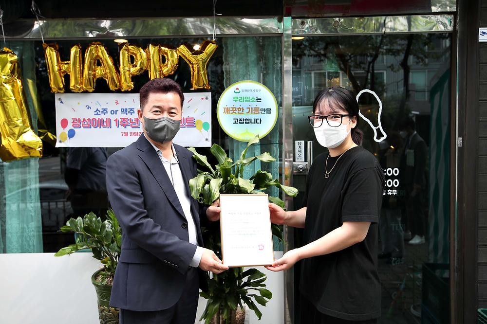 깨끗한 기름 인증사업 지정서 수여 사진