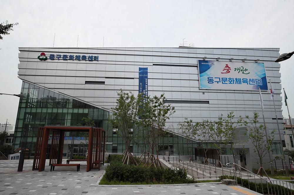 동구문화체육센터 스케치 사진