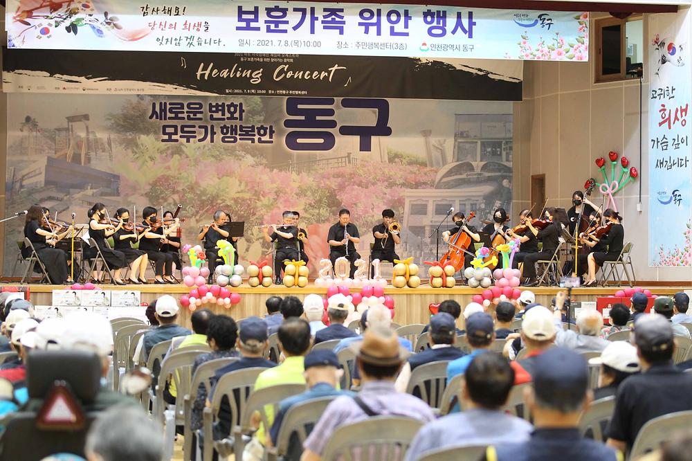 보훈가족 위안 행사 사진