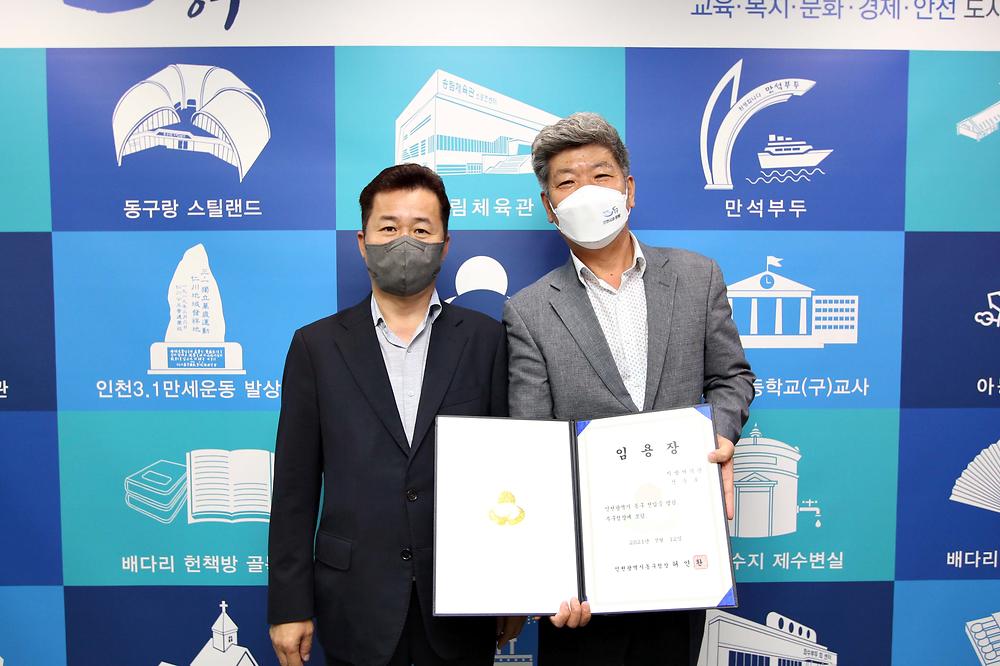 신순호 부구청장 임용장 수여식 사진