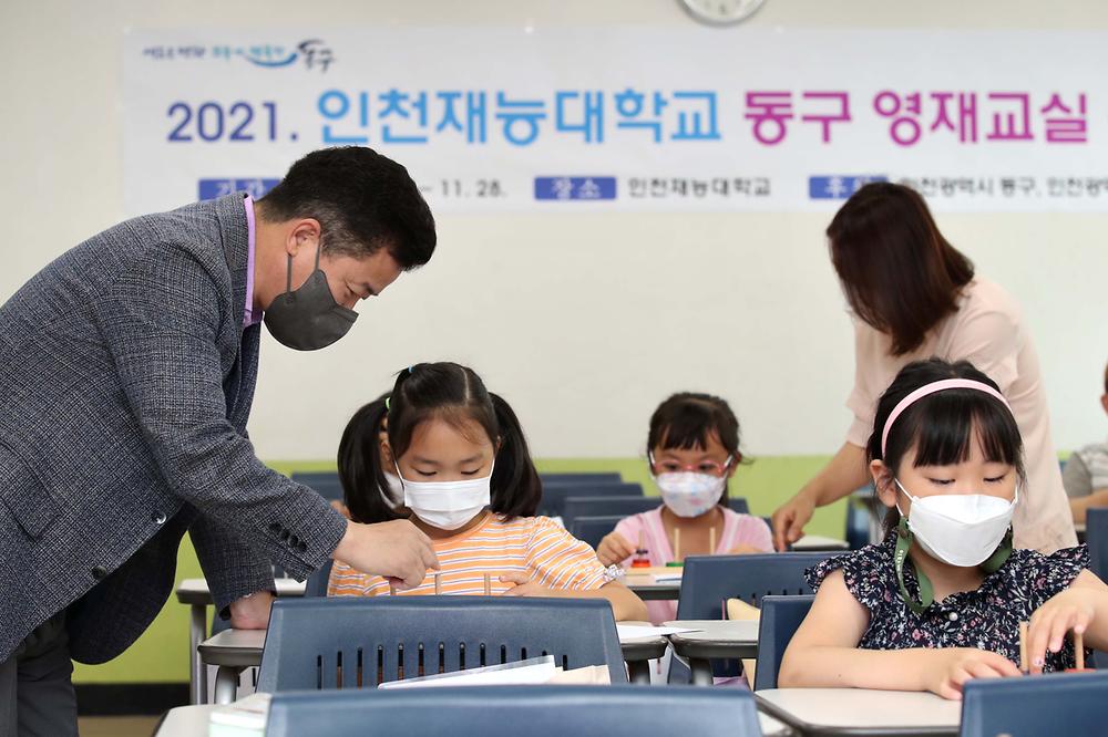 2021학년도 동구 영재교실 사진