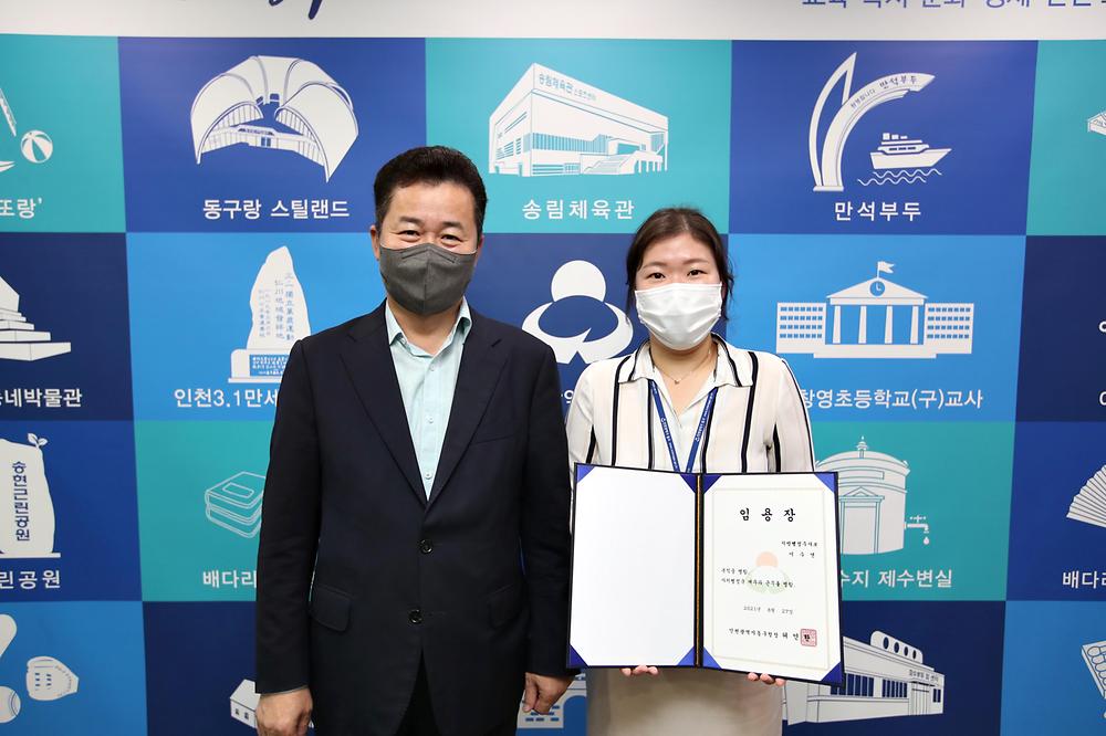 임용장 수여식 사진