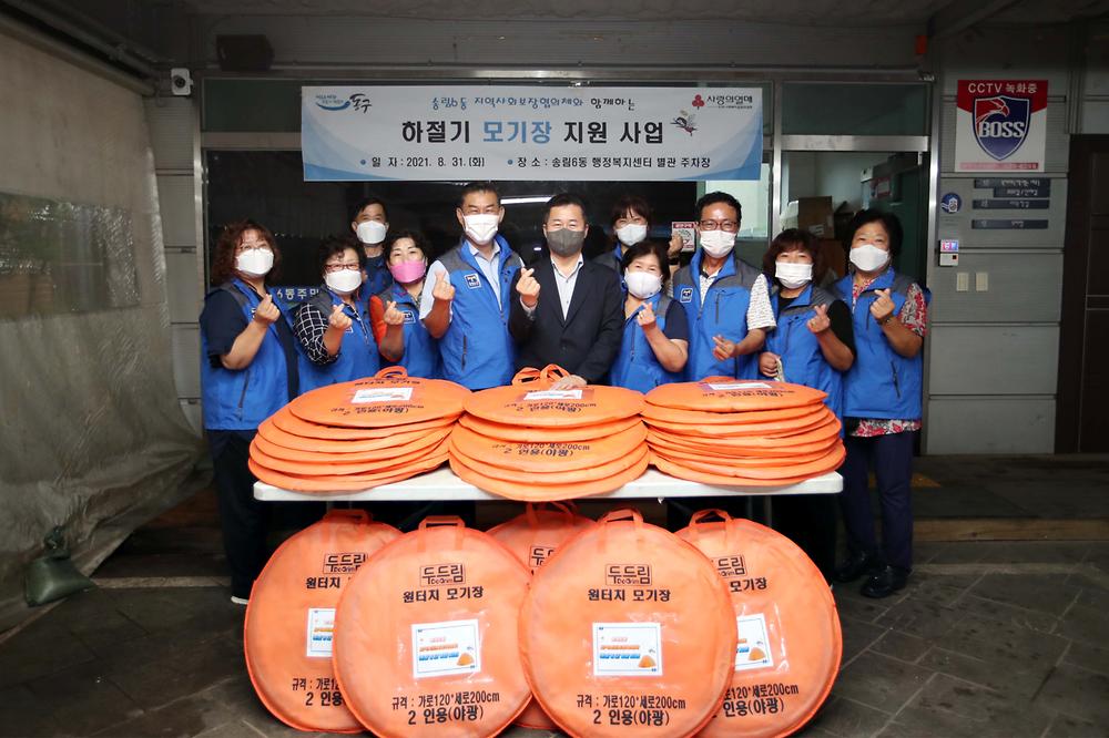 송림6동지역사회보장협의체 하절기 모기장 지원 사업 사진