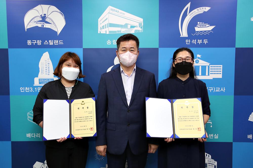 아동권리강사 위촉장 수여식 사진