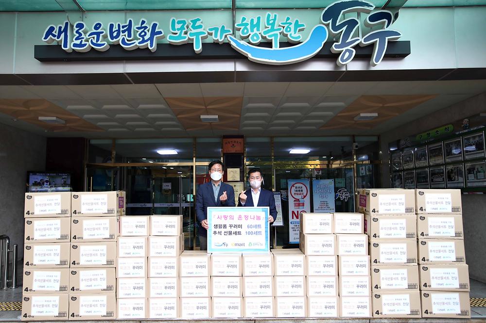 이마트 사랑의 온정나눔 사진