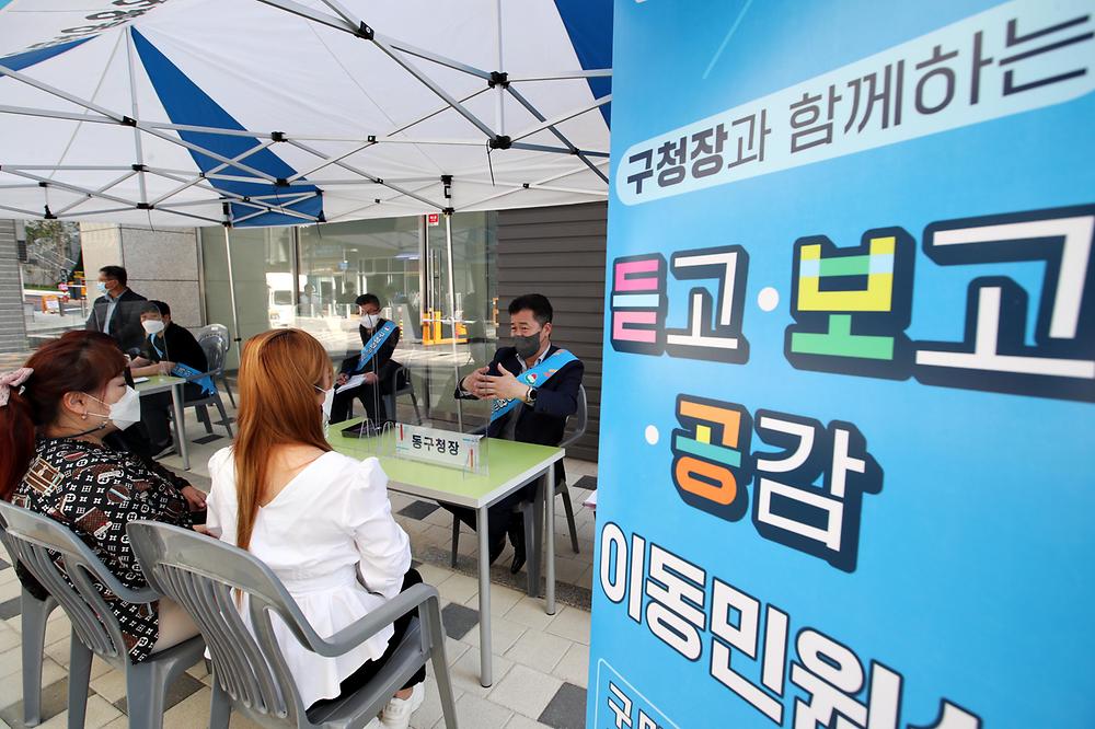 듣고 보고 공감 이동민원실 사진