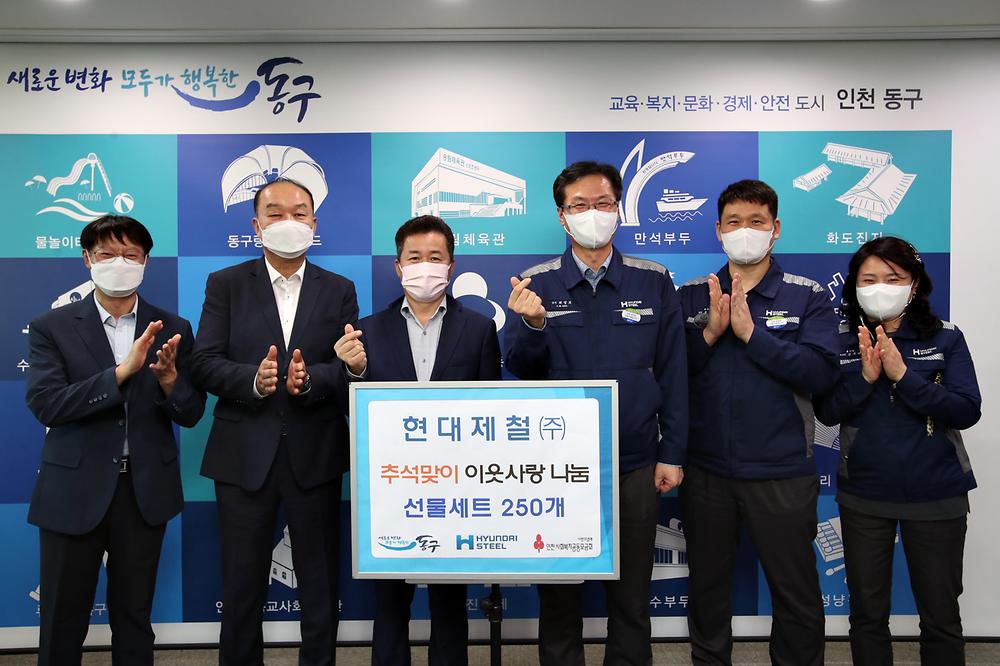 현대제철(주) 추석맞이 이웃사랑 나눔 선물세트 전달식 사진