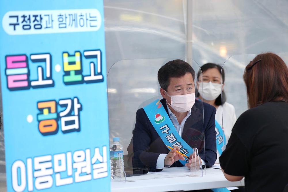 구청장과 함께 하는 듣고 보고 공감 이동민원실 사진